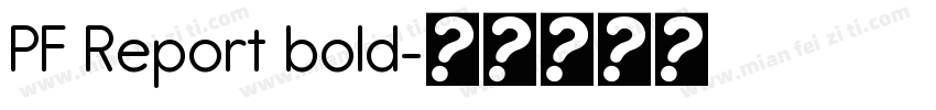 PF Report bold字体转换